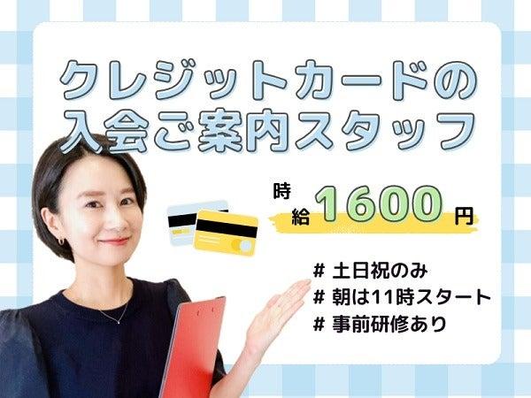 株式会社三越伊勢丹ヒューマン・ソリューションズの仕事画像1