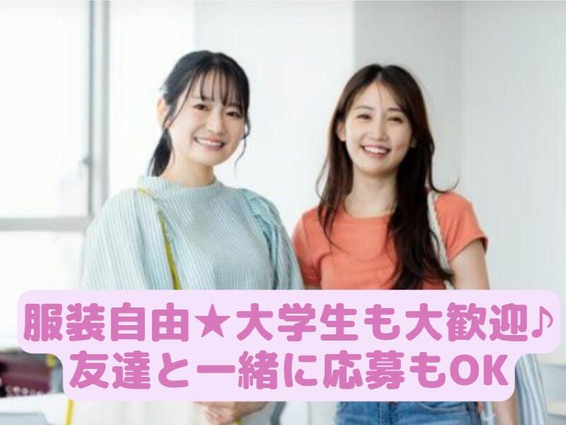 株式会社三越伊勢丹ヒューマン・ソリューションズの仕事画像2