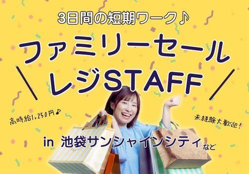 株式会社三越伊勢丹ヒューマン・ソリューションズの仕事画像1