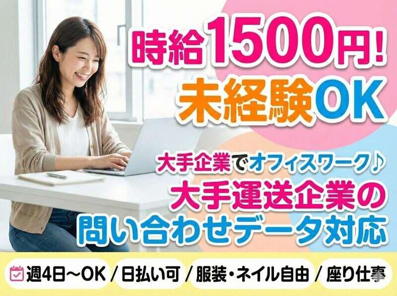 株式会社NESTの仕事画像1