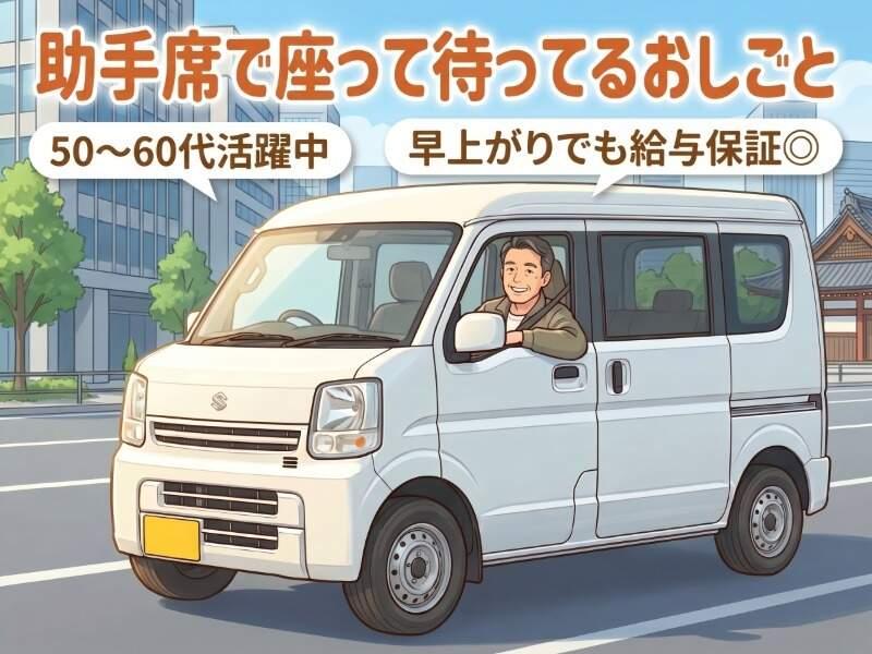 株式会社NESTの仕事画像1