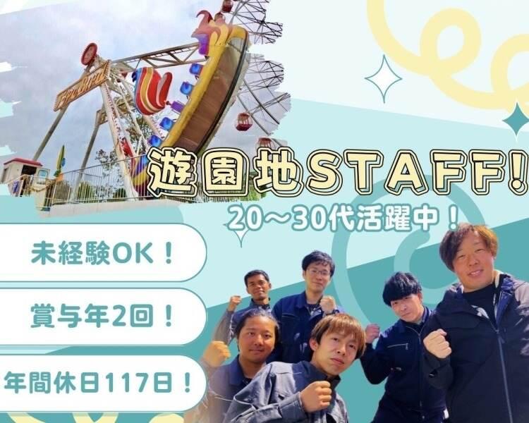 株式会社シーキュー・アメニック　犬山営業所の仕事画像1