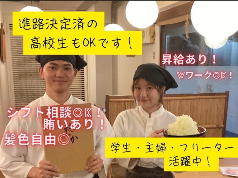 とんかつ 穂のかの仕事画像1