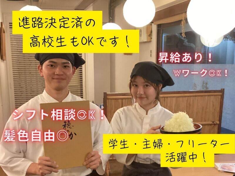 とんかつ 穂のかの仕事画像1