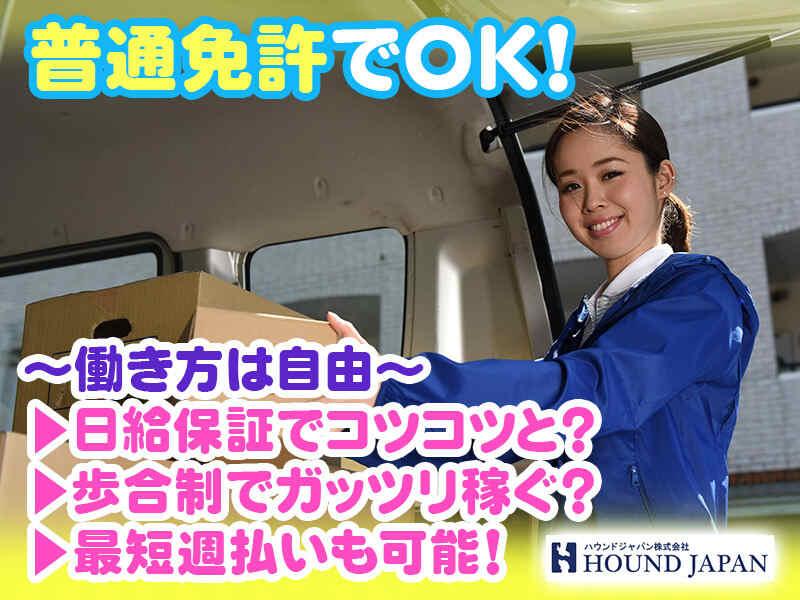 ハウンドジャパン株式会社の仕事画像1