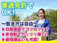 ＼稼げる！日給5万円以上可！／応募→即勤務→サクッと収入GET！(軽作業・物流、千代田区)のイメージ画像