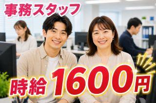株式会社カインズスタッフ 船橋本社[01]の仕事画像1