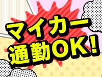 株式会社カインズスタッフ 船橋本社[01]の仕事画像3