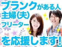 株式会社カインズスタッフ 船橋本社[01]の仕事画像3