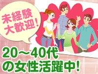 株式会社カインズスタッフ 船橋本社[01]の仕事画像2