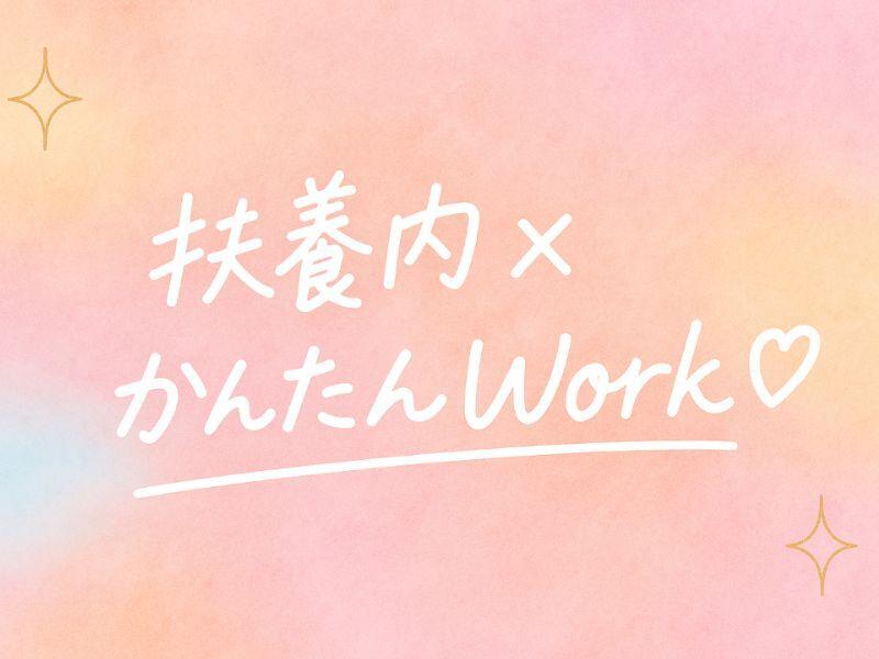 株式会社カインズスタッフ 船橋本社[01]の仕事画像2