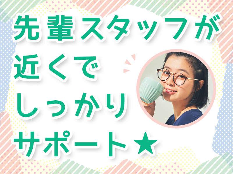 株式会社カインズスタッフ 船橋本社[01]の仕事画像3