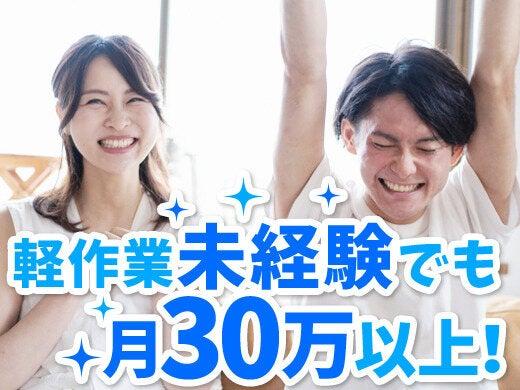 株式会社カインズスタッフ 船橋本社[01]の仕事画像2