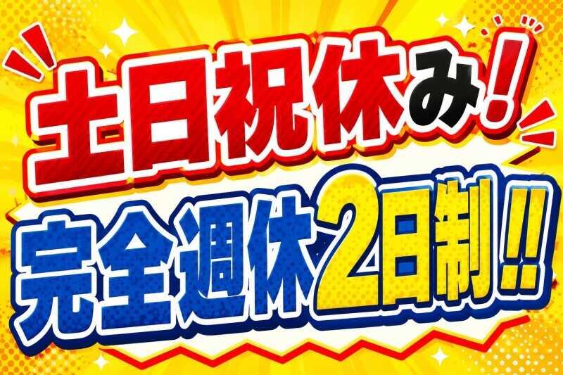 株式会社カインズスタッフ 船橋本社[01]の仕事画像3