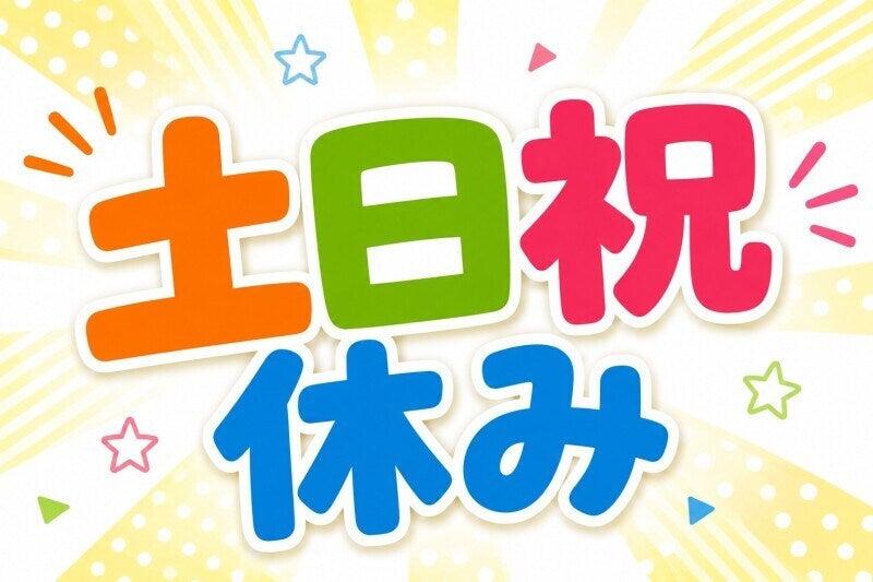 株式会社カインズスタッフ 船橋本社[01]の仕事画像2