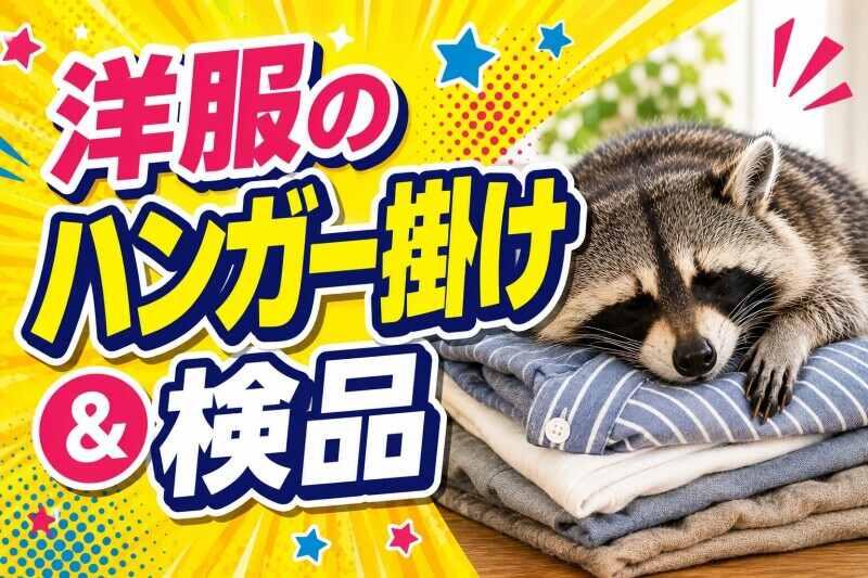 株式会社カインズスタッフ 船橋本社[01]の仕事画像1