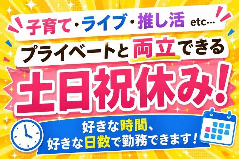 株式会社カインズスタッフ 船橋本社[01]の仕事画像3