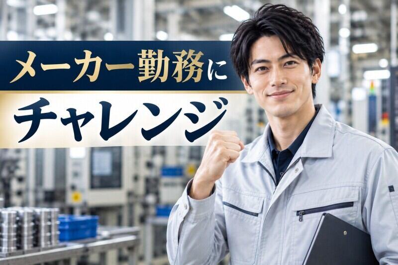 株式会社カインズスタッフ 船橋本社[01]の仕事画像1