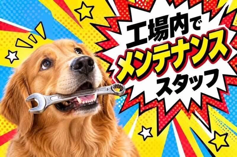 株式会社カインズスタッフ 船橋本社[01]の仕事画像1