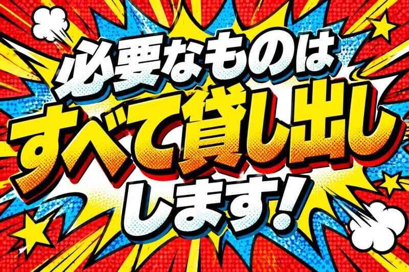 株式会社カインズスタッフ 船橋本社[01]の仕事画像2
