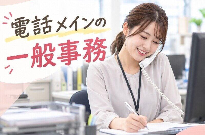 株式会社カインズスタッフ 船橋本社[01]の仕事画像2