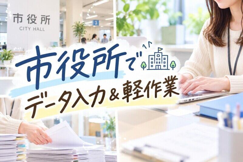 株式会社カインズスタッフ 船橋本社[01]の仕事画像1