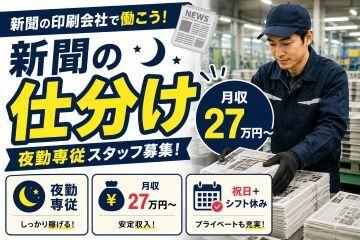 株式会社カインズスタッフ 船橋本社[01]の仕事画像1
