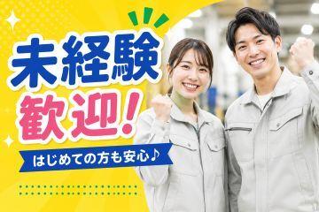 株式会社カインズスタッフ 船橋本社[01]の仕事画像1