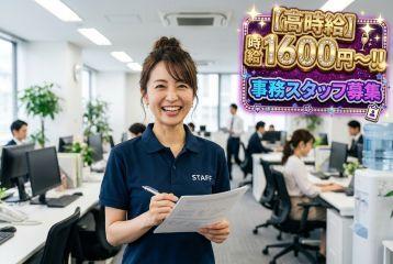 株式会社カインズスタッフ 船橋本社[01]の仕事画像1