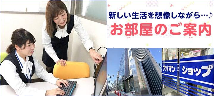 アパマンショップ　伊勢崎店の大画像