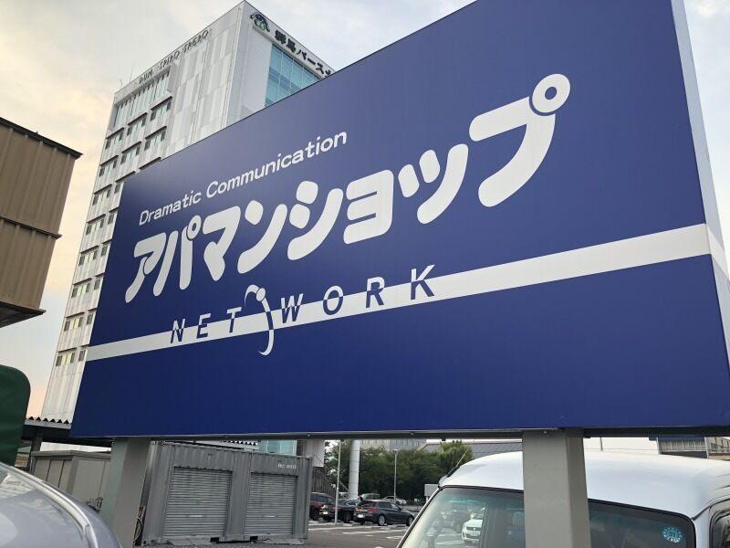 株式会社群馬総合土地販売の仕事画像2