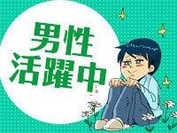 株式会社中央サービス 株式会社中央サービス【001】の仕事画像2