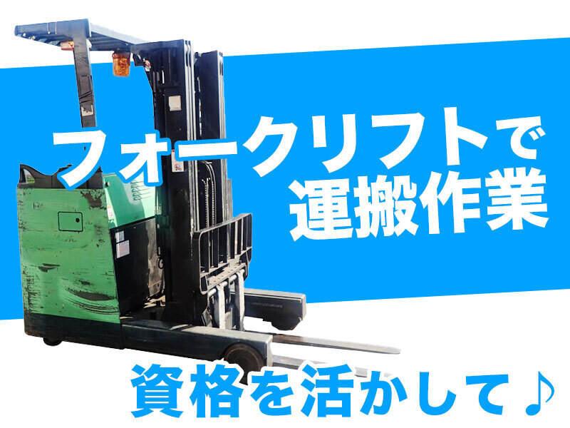 株式会社中央サービスの仕事画像1