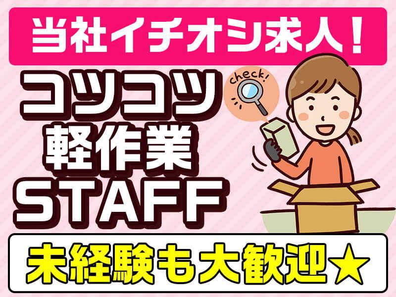 株式会社中央サービスの仕事画像1