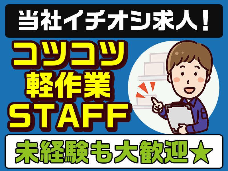 株式会社中央サービスの仕事画像1