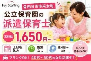 株式会社フジスタッフィングの仕事画像1