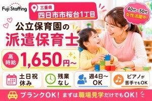 株式会社フジスタッフィングの仕事画像1