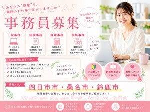 株式会社フジスタッフィングの仕事画像1