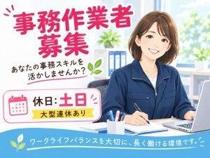 株式会社フジスタッフィングの仕事画像1