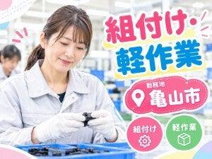 株式会社フジスタッフィングの仕事画像1