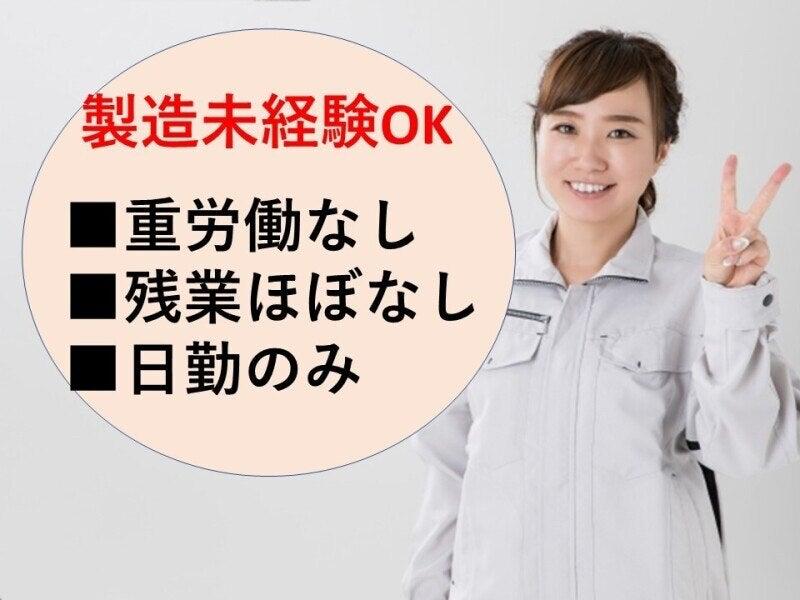 株式会社フジスタッフィングの仕事画像1