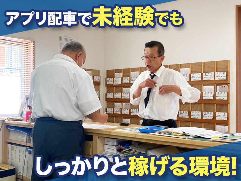 北光自動車交通株式会社の仕事画像1