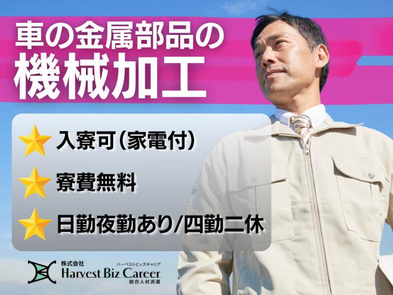 株式会社ハーベストビィズキャリア 筑西営業所の仕事画像1