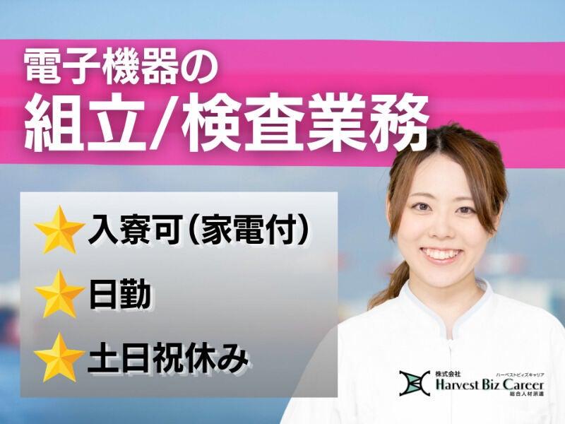 株式会社ハーベストビィズキャリア 筑西営業所の仕事画像1