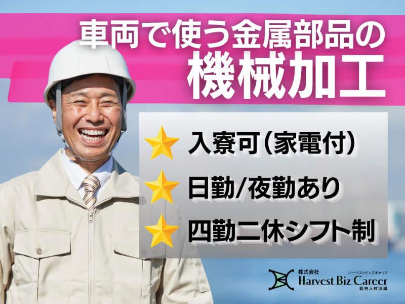 株式会社ハーベストビィズキャリア 筑西営業所の仕事画像1