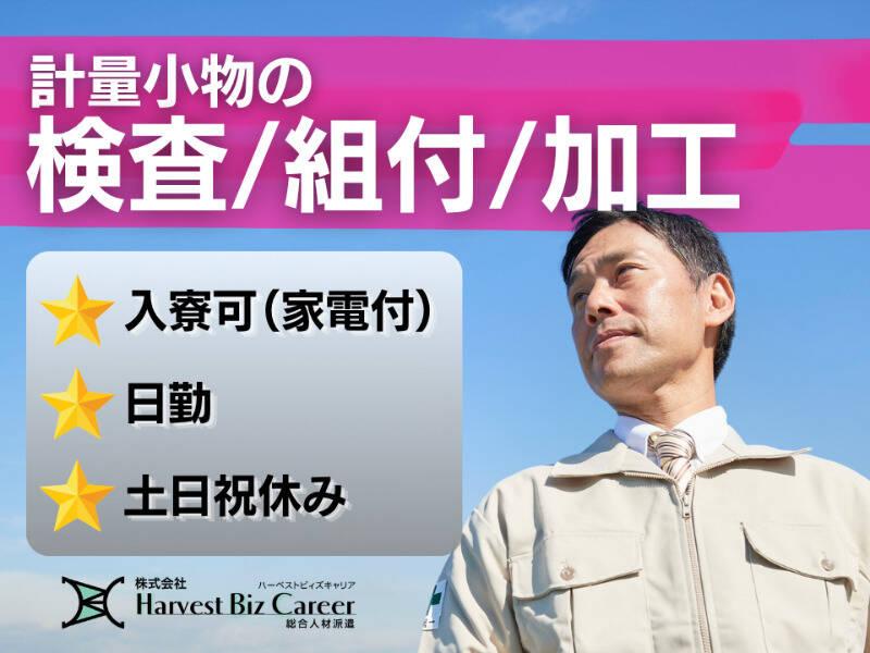 株式会社ハーベストビィズキャリア 筑西営業所の仕事画像1