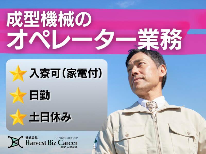 株式会社ハーベストビィズキャリア 筑西営業所の仕事画像1