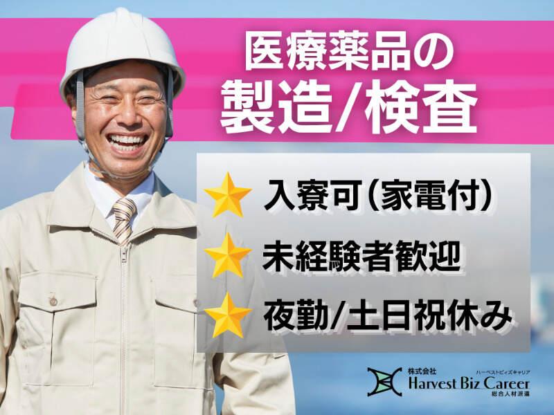 株式会社ハーベストビィズキャリア 筑西営業所の仕事画像1
