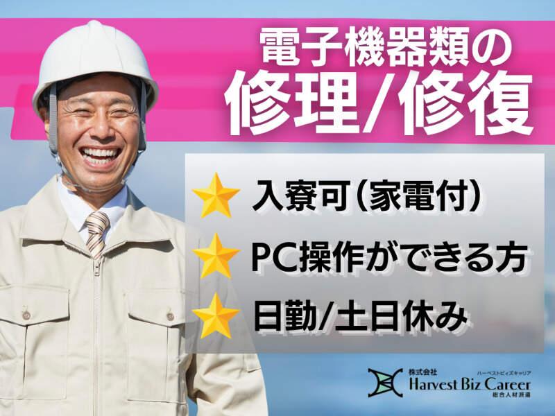 株式会社ハーベストビィズキャリア 筑西営業所の仕事画像1