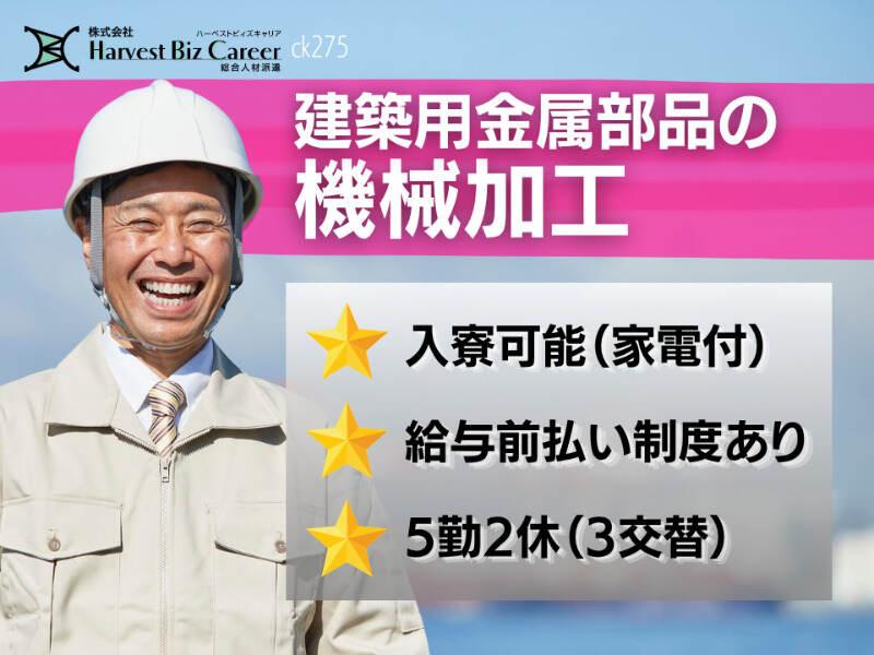 株式会社ハーベストビィズキャリア 筑西営業所の仕事画像1